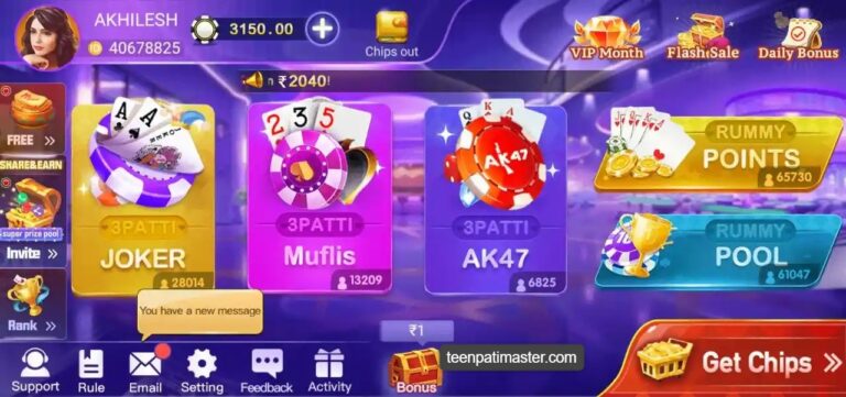 All available game in Teen Patti star